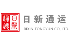 日新通运物流装备有限公司